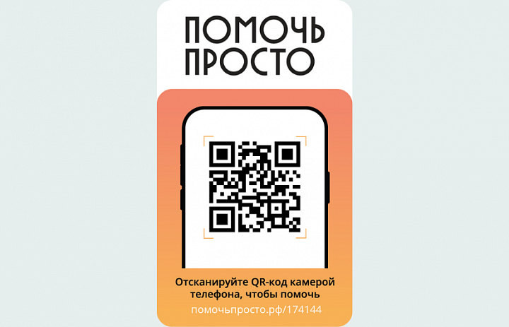 Помочь ПРОСТО!